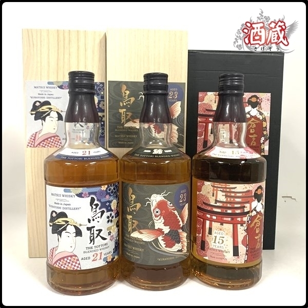 限定!倉吉ウイスキー21年-