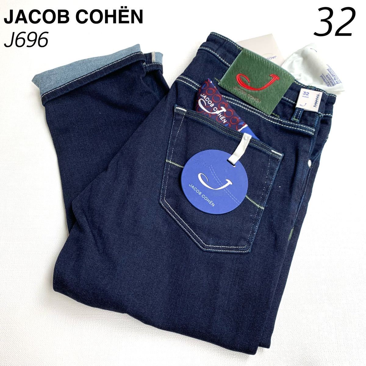 新品レア JACOB COHEN ヤコブコーエン J696 モデル インディゴ
