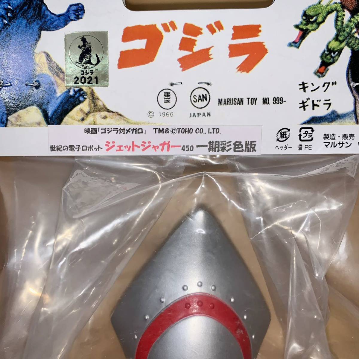 すこともあ】 ヤフオク! - 未開封未使用マルサン ジェットジャガー450
