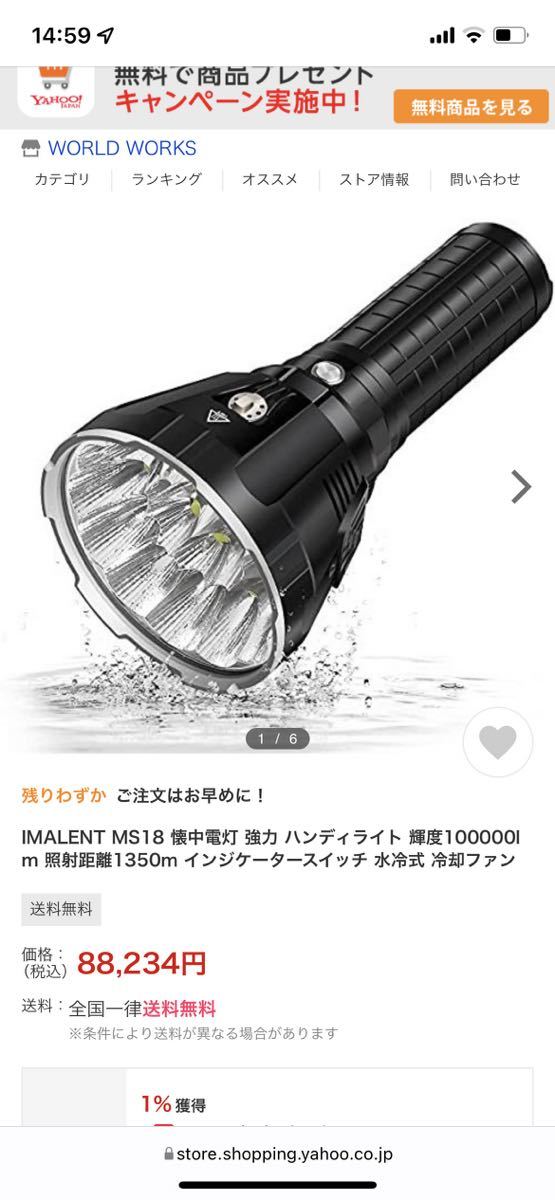 IMALENT MS18 LED世界一明るい懐中電灯(検SUREFIREジェントスMAG IMALENT MS18 LED世界一明るい懐中電灯(検SUREFIREジェントスMAG