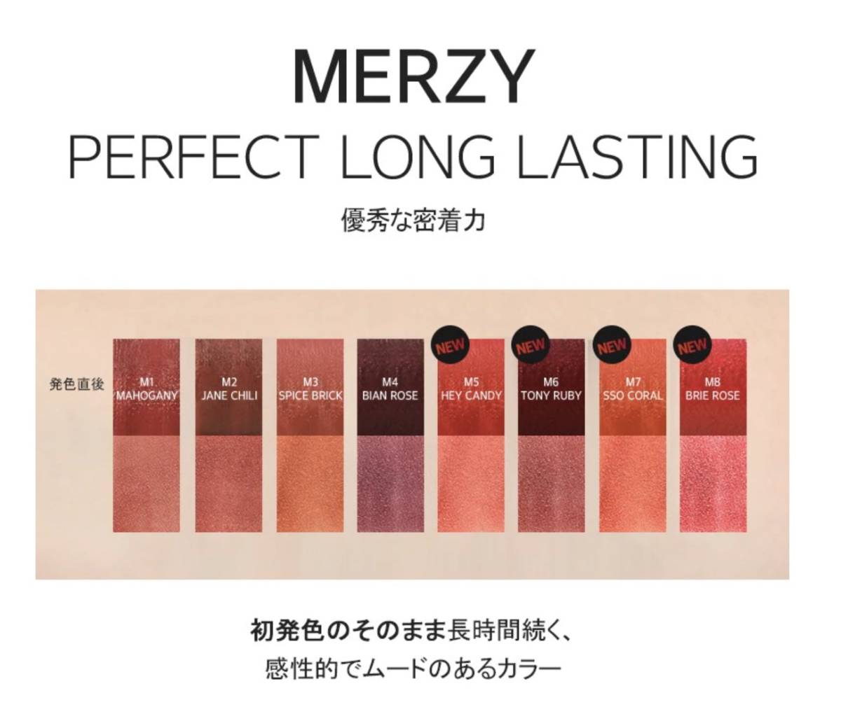 【新品・未使用】MERZY Bite The Beat Mellow Tint【M7：SSO CORAL】_画像5