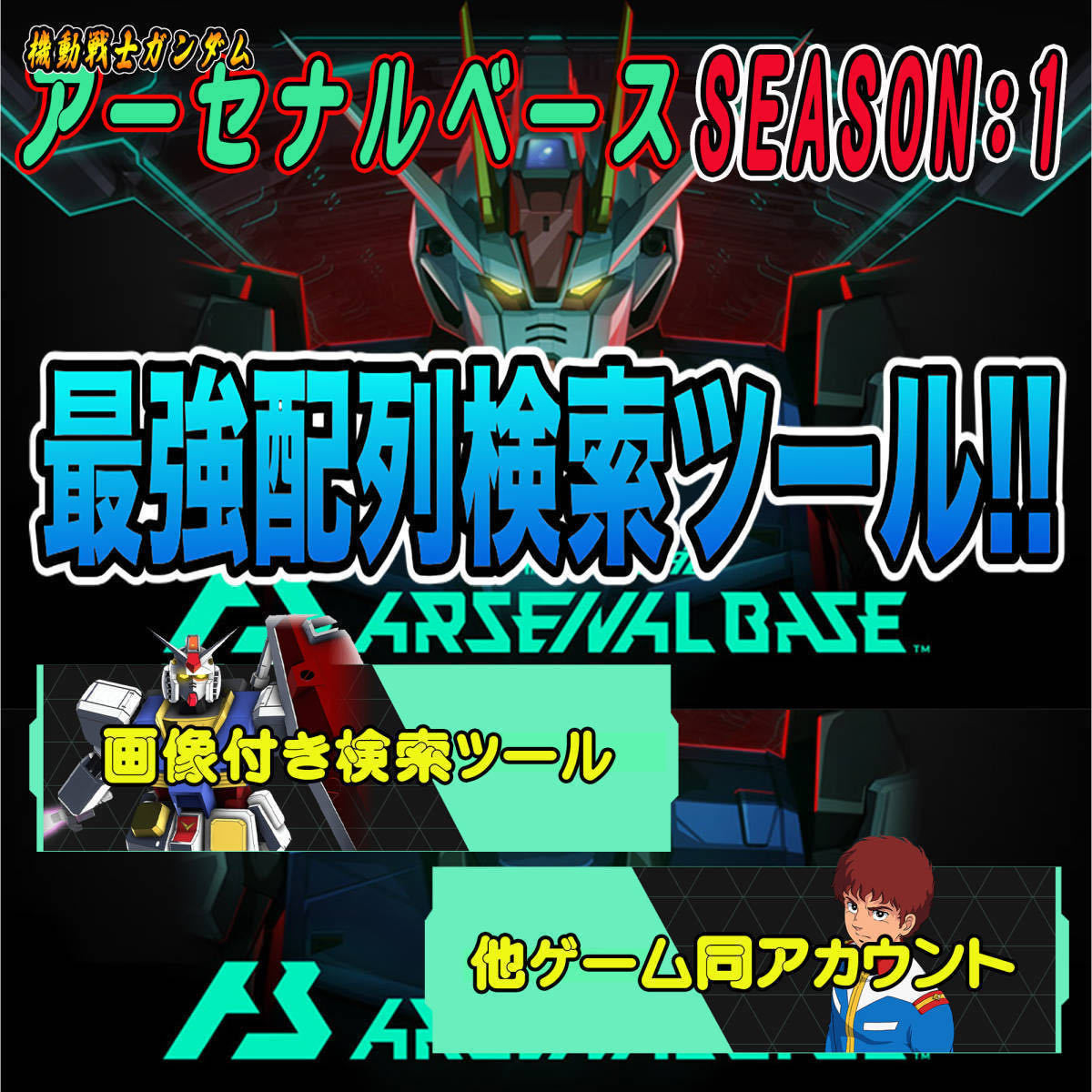 驚きの価格が実現！】 カラーローダーパーフェクト赤10枚 ドラゴンボールヒーローズ アーセナルベース