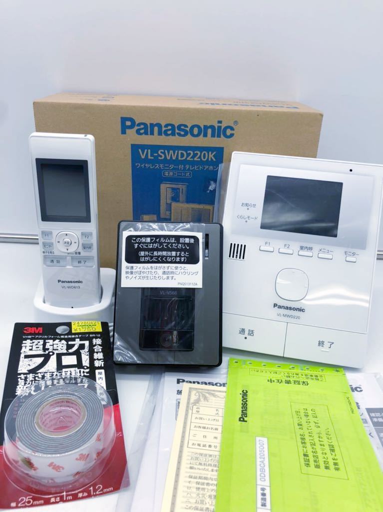 Panasonic テレビドアホン ワイヤレスモニター 電源コード VL-SWD220K