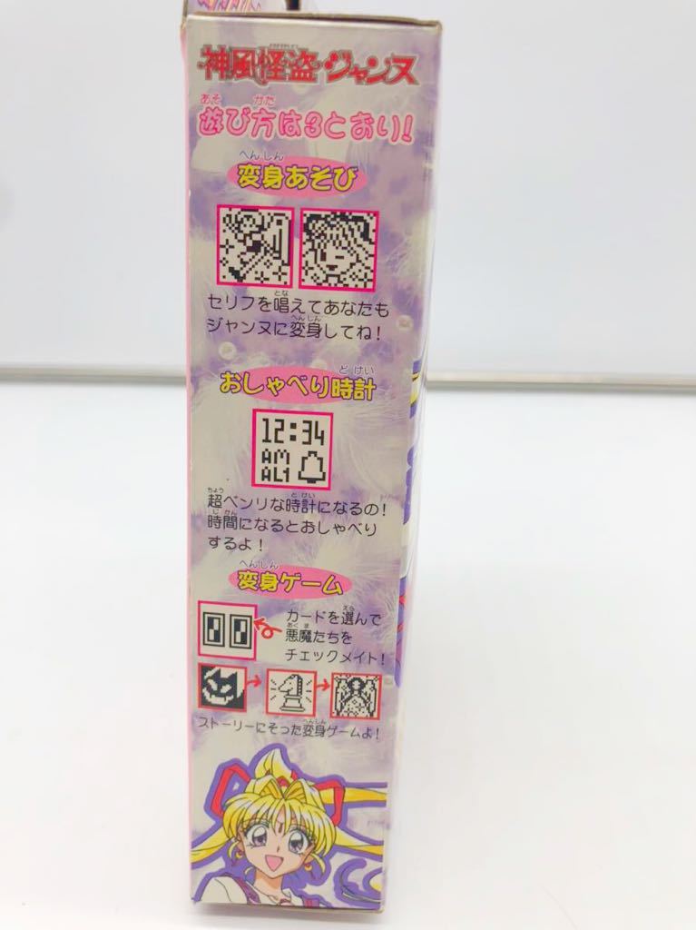 Yahoo!オークション - 神風怪盗ジャンヌ ロザリオルージュ Yahoo!オークション - 神風怪盗ジャンヌ ロザリオルージュ