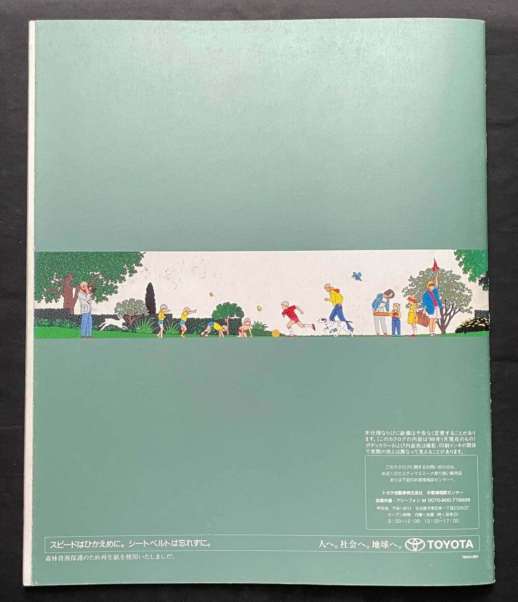 トヨタ　エミ－ナ　カタログ　1998.1　R1_画像6