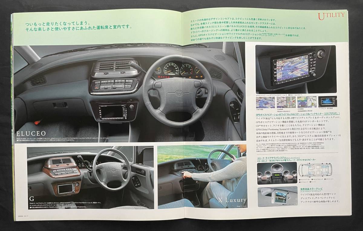  Toyota Emina каталог 1998.1 R1