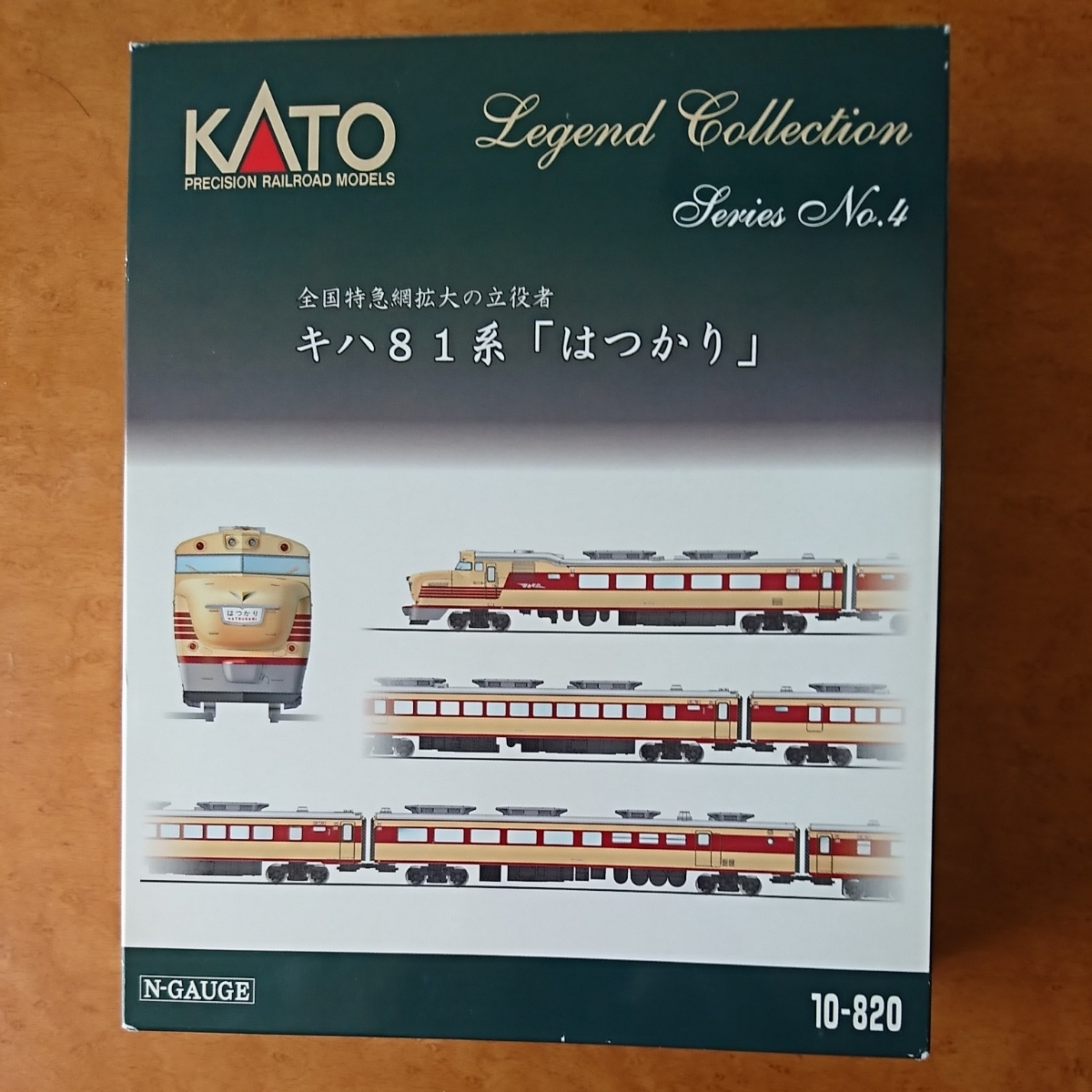 メーカー直送】 KATO10-820 レジェンドコレクションシリーズNo.4 キハ