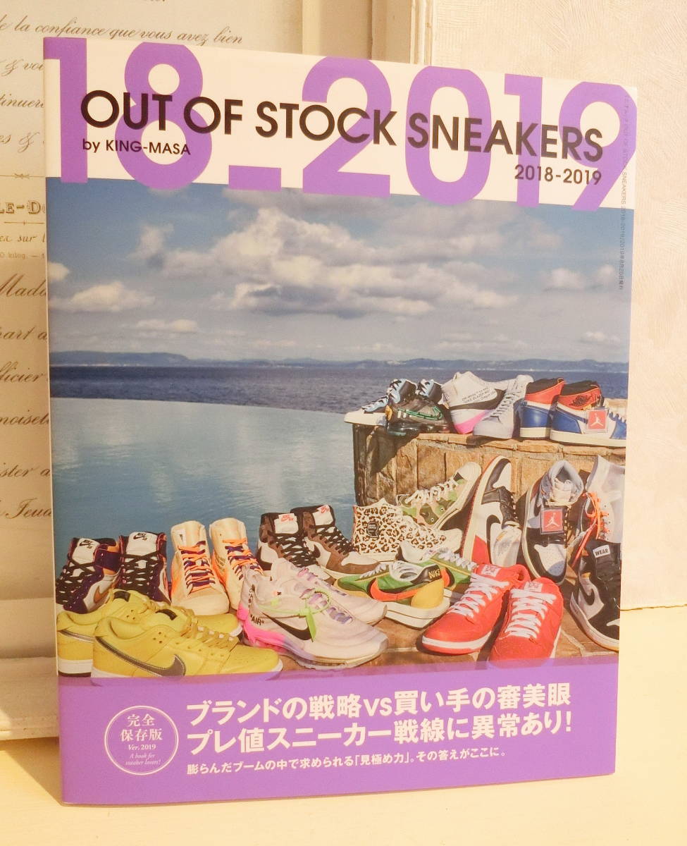 OUT OF STOCK SNEAKERS 2018-2019_画像1