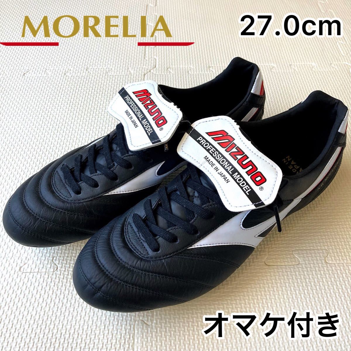 モレリア2 ミズノ サッカースパイク 27cm 美品 - greatriverarts.com