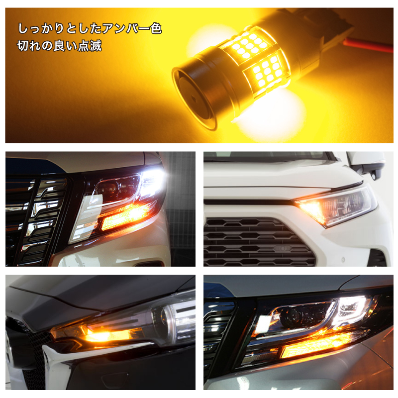 【簡単ポン付け】 MH21/22S ワゴンR 抵抗内蔵 LED ウインカー 前後 フルセット [H15.9～H20.8] 冷却ファン搭載 T20 S25 S25ピン角違い