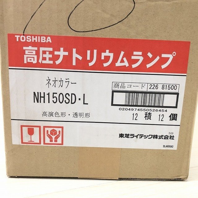 2022セール TOSHIBA NH360FLS 新品未使用 高圧ナトリウムランプ東芝
