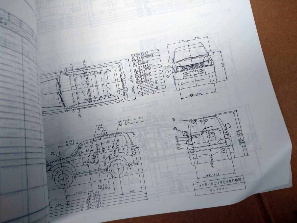 90系 ランドクルーザー プラド 1997/3 新型車解説書 修理書/追補版 全2冊 RZJ VZJ KZJ / 検索: 整備書 ランクルプラド LAND CRUISER PRADO _画像9