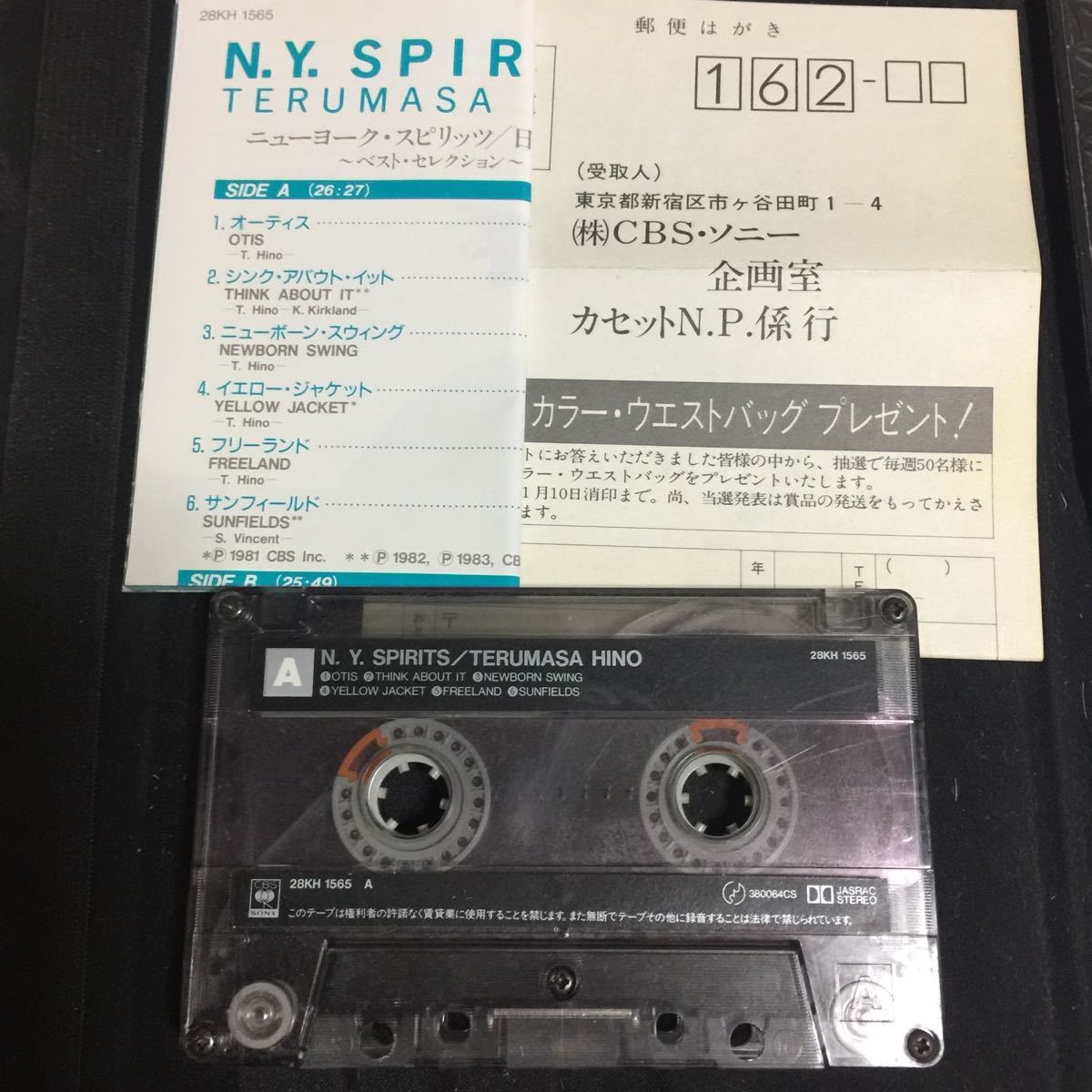  saec Terumasa New York * Spirits the best * selection domestic record cassette tape *