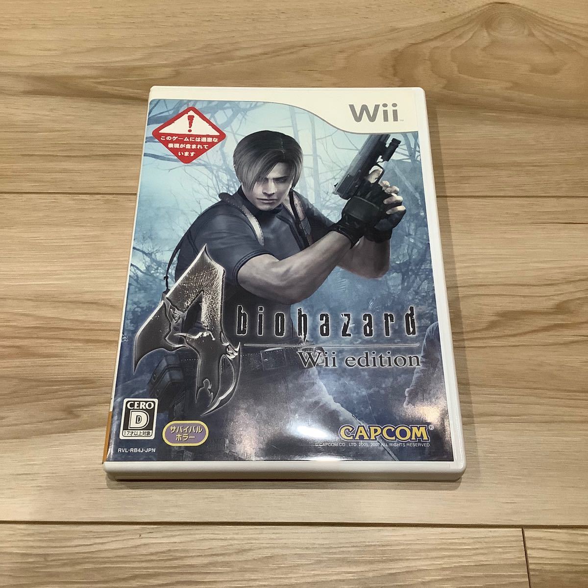 バイオハザード 4 Wii edition