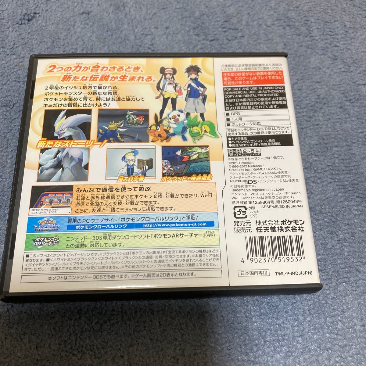 500円値下げ！【DS】 ポケットモンスター ホワイト2