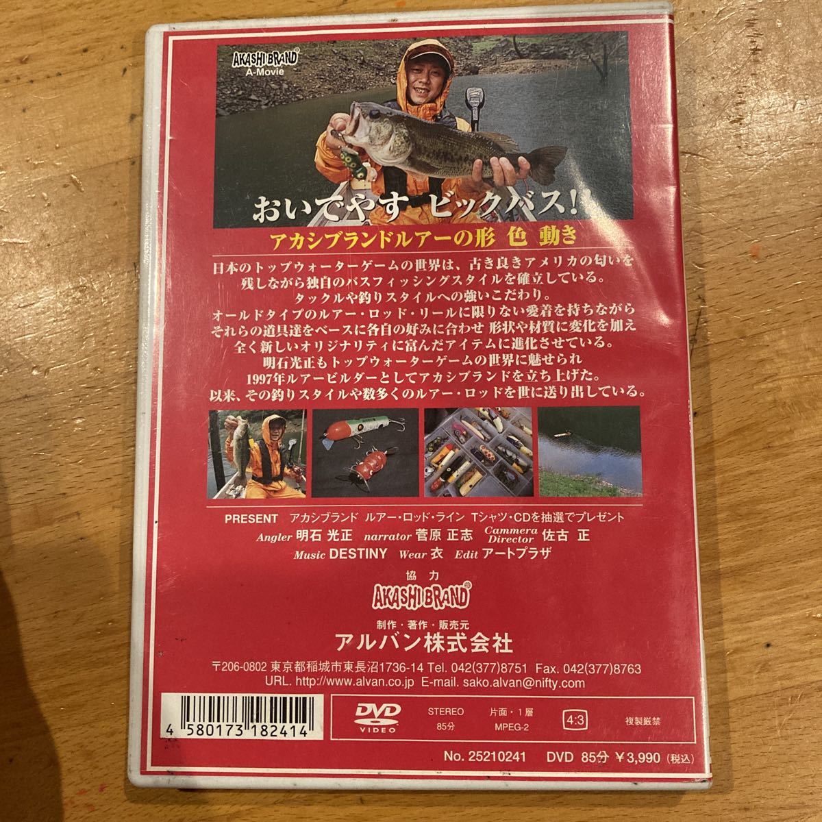 DVD トップ　アカシブランド 明石
