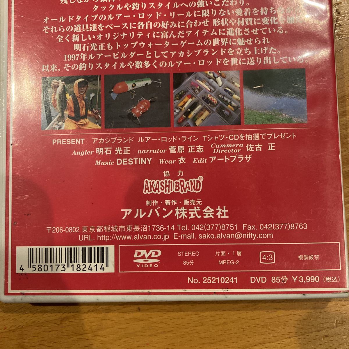 DVD トップ　アカシブランド 明石