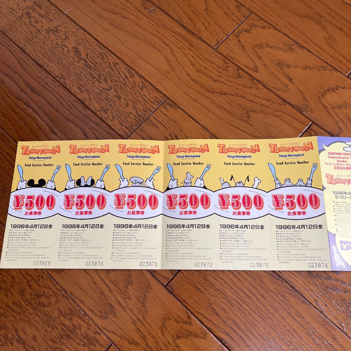 ディズニーランド トゥーンタウン プレビュー 1996 記念品
