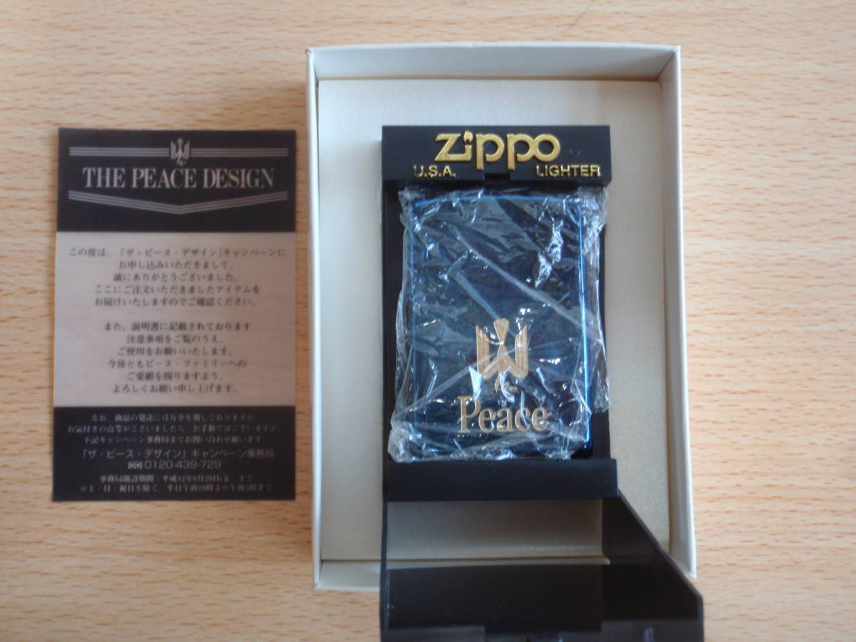 たばこ THE PEACE DESIGNライター ZIPPO コレクション