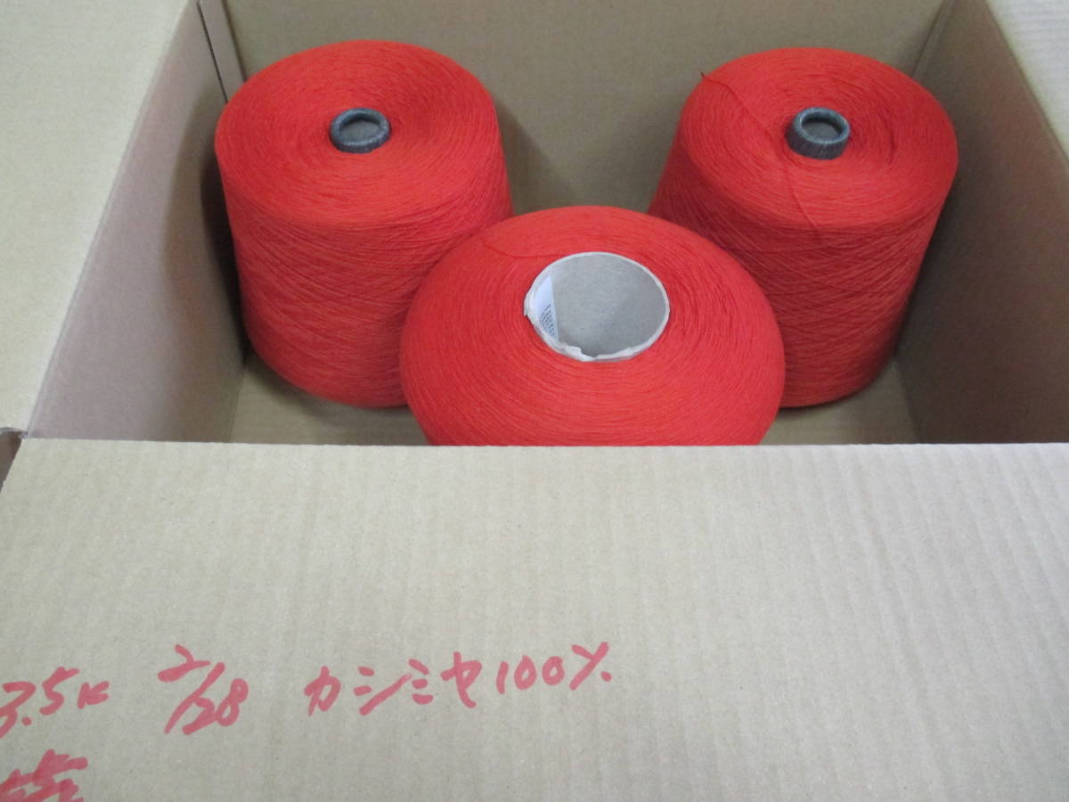 あなたにおすすめの商品 J1421　糸 (オレンジ３本)　◆　編み物などに カシミヤ100% ◆　2/28 毛糸