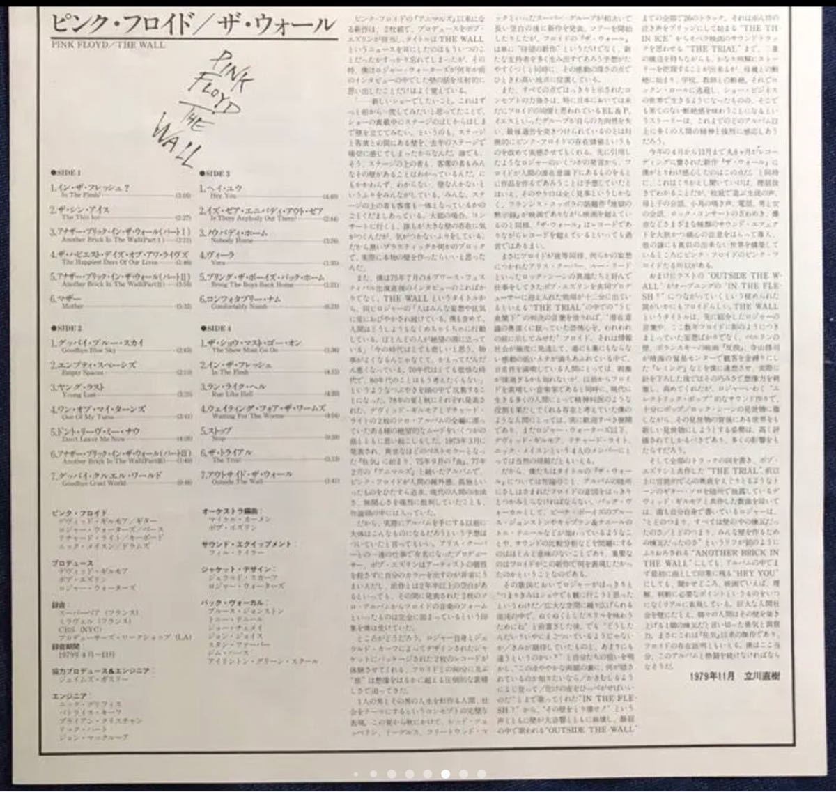 THE WALL ザ・ウォール　ピンクフロイド 日本盤レコード
