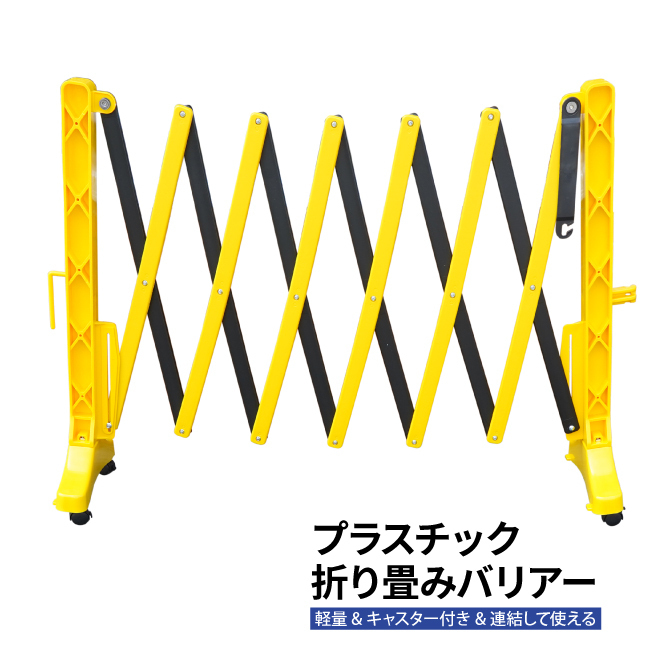  plastic folding burr a- with casters . flexible fence gate light weight plastic burr a guard barricade 