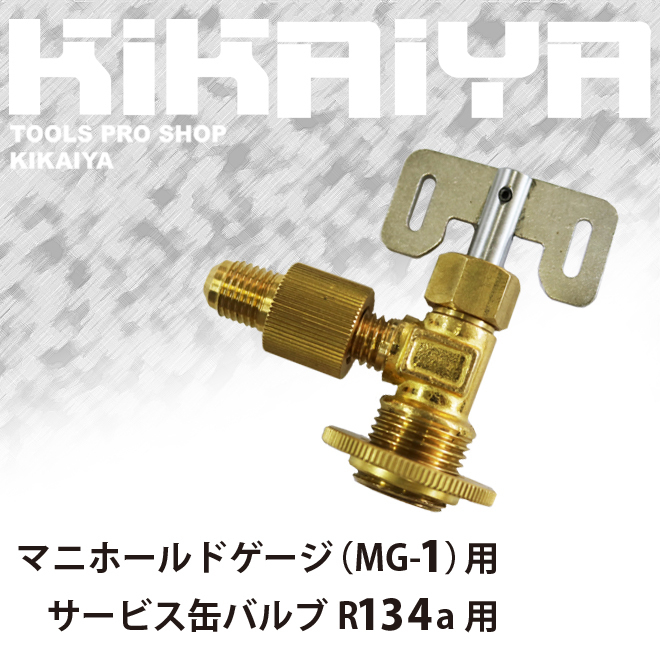  manifold gauge (MG-1) for service can valve(bulb) R134a for air conditioner gas Charge KIKAIYA