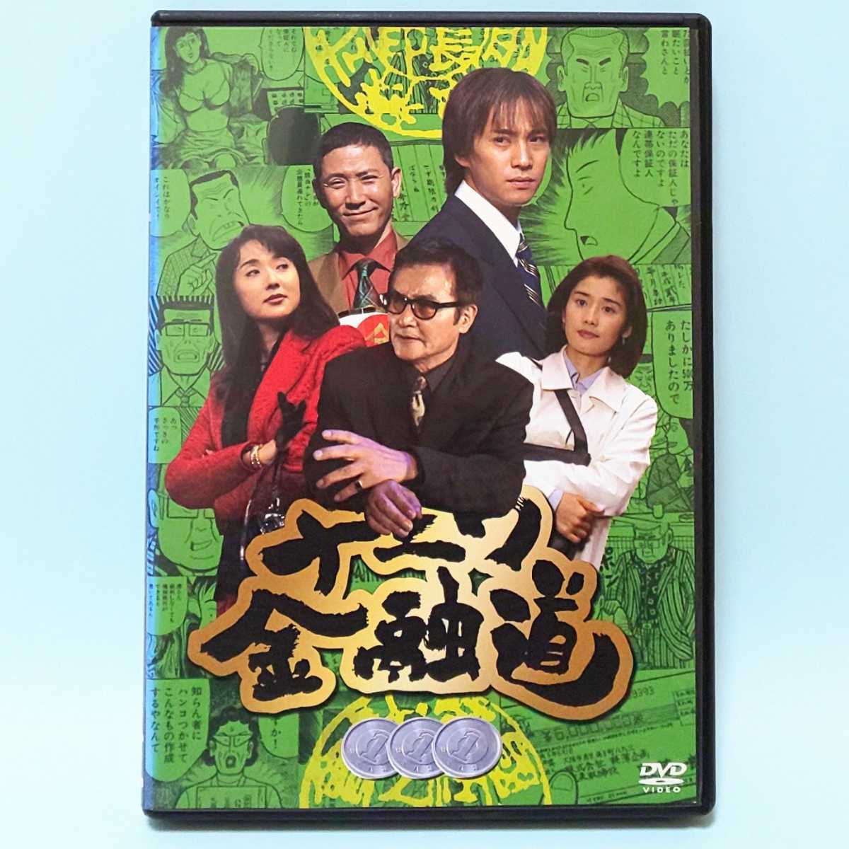 Yahoo!オークション - ナニワ金融道 vol.3 参 レンタル版 DVD Yahoo!オークション - ナニワ金融道 vol.3 参 レンタル版 DVD