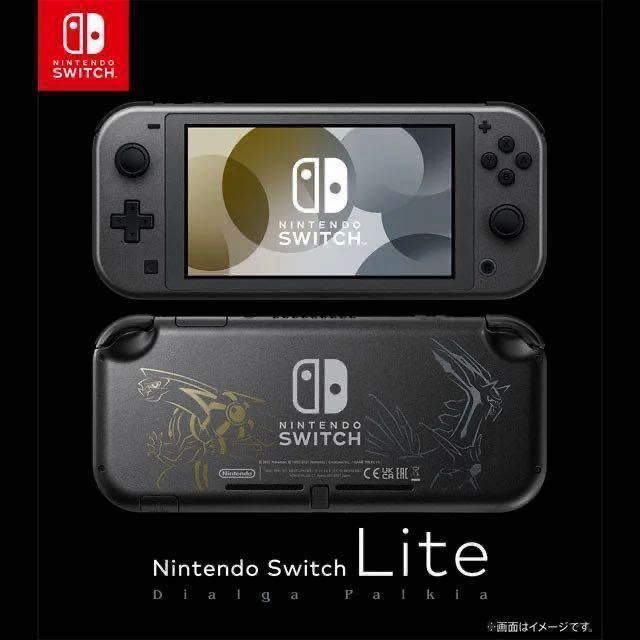 Nintendo Switch Lite ディアルガ・パルキア一式 | labiela.com