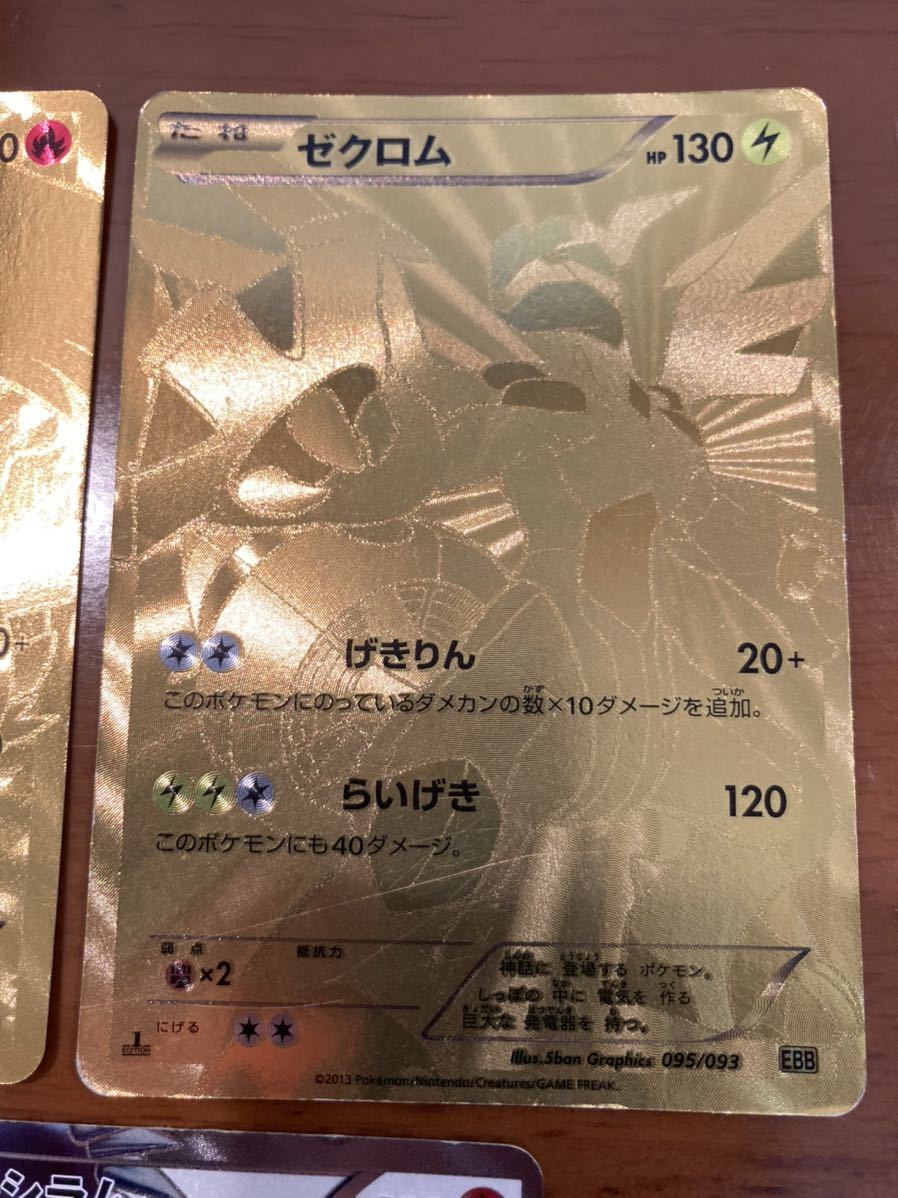34 割引 宅送 ポケモンカード ゼクロム金 レシラム金 ポケモンカードゲーム トレーディングカード Zaccherahotels Com 34 割引 宅送 ポケモンカード ゼクロム金 レシラム金 ポケモンカードゲーム トレーディングカード Zaccherahotels Com
