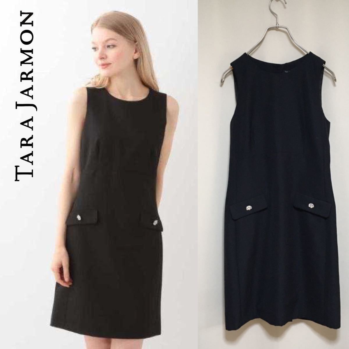 【新品タグ付き】Tara Jarmon タラジャーモン 定価5.3万 ビジューボタン ワンピース ドレス 36/Sサイズ ブラック フランス製 レディース