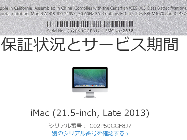 【ファームウェアパスワード有　起動できず　ジャンク】★ハードディスクなし★iMac 21.5-inch Late 2013_画像10