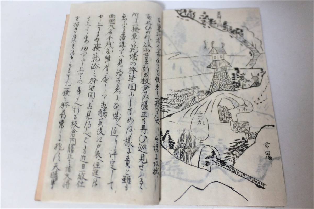 天草軍記 1巻～21巻 写本 5冊 城絵地図入 島原の乱 一揆 切支丹 和本