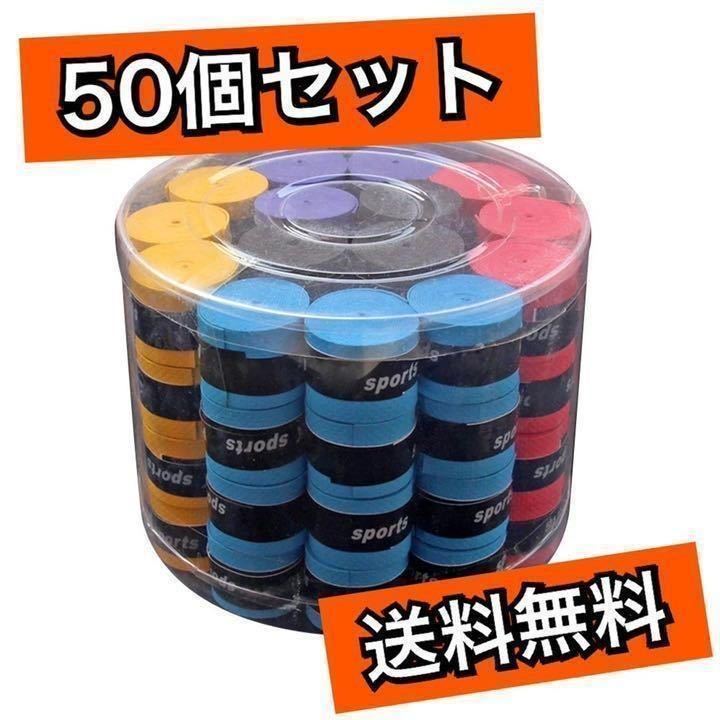 1800円 クリアランスsale!期間限定! テープ 50個