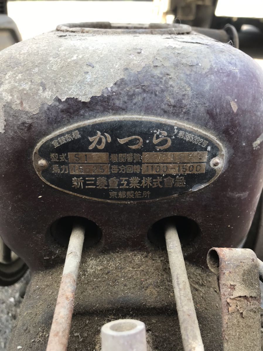 かつら 発動機 S1 骨董品 クランキングok 欠品小 新三菱重工業株式 かつら 発動機 S1 骨董品 クランキングok 欠品小 新三菱重工業株式