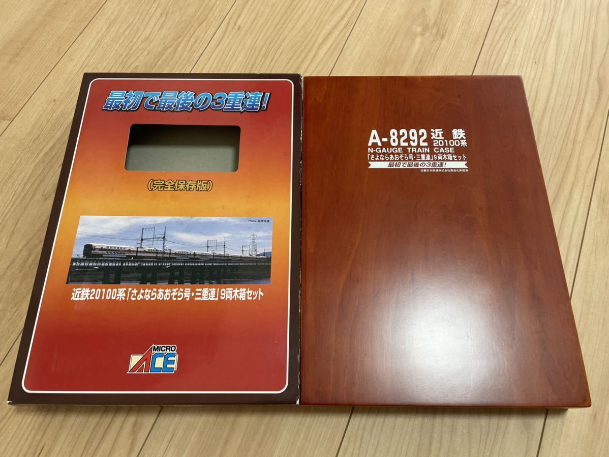 売上実績NO.1 :: ACE(マイクロエース □マイクロエース□近鉄□20100