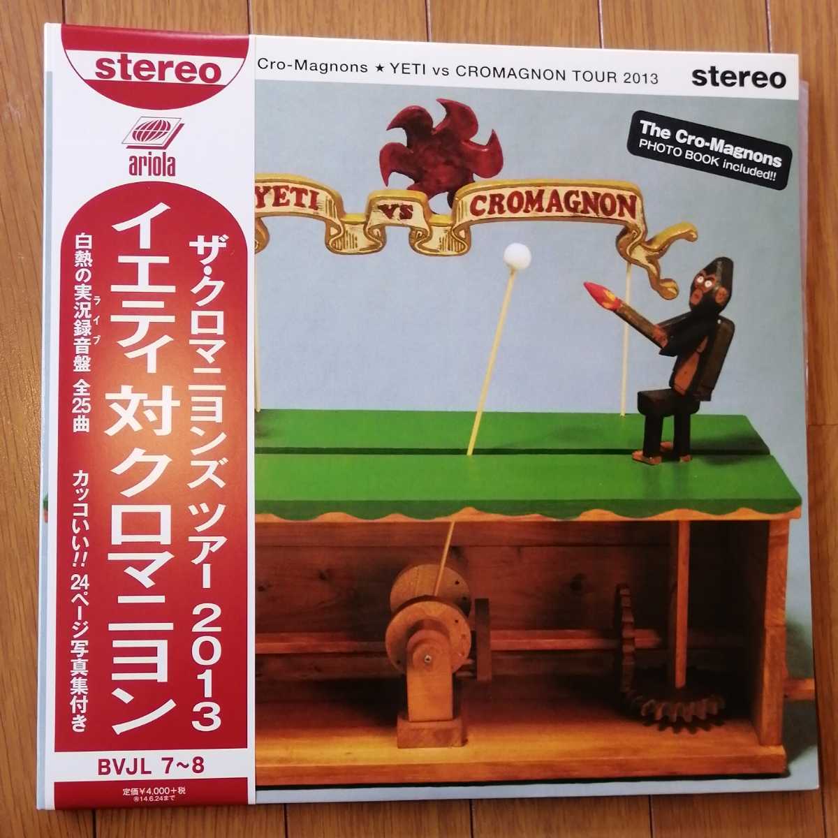 新作製品、世界最高品質人気! レコード未使用品ザ クロマニヨンズ