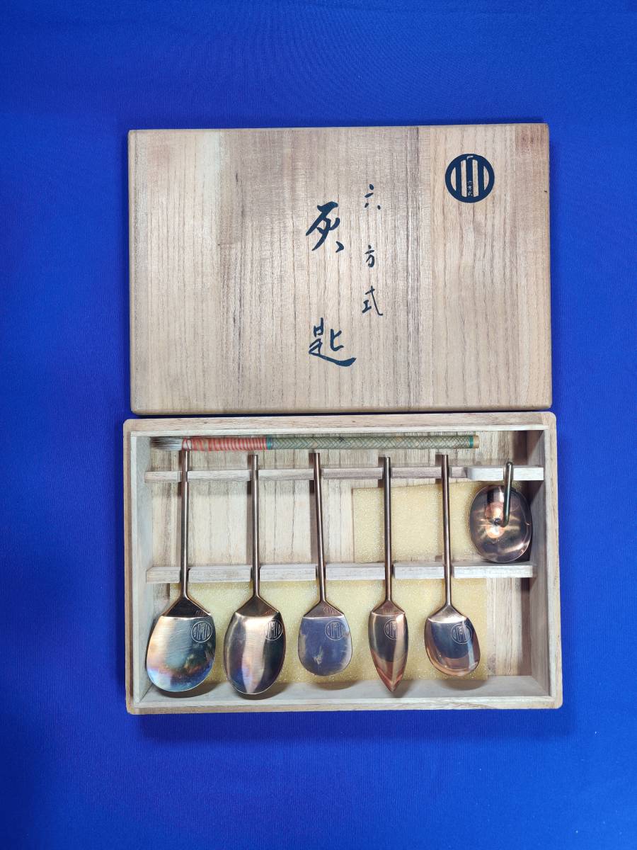 定期入れの 銅製 灰ならし 六方式 美品】茶道具 灰匙 共 笹柳灰匙 工芸品