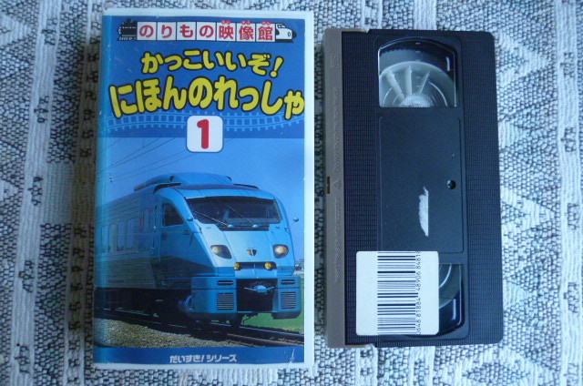 小物などお買い得な福袋 のりものジョイシリーズ カッコいい 京王のでんしゃ かっこいいぞ!のりものキングDVD