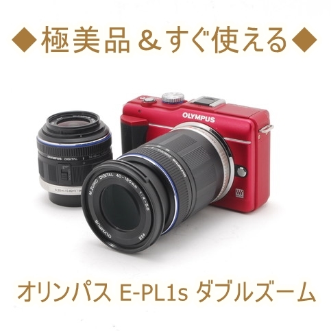 ◇極美品&すぐ使える◇オリンパス E-PL1s ダブルズーム | contifarma.pe