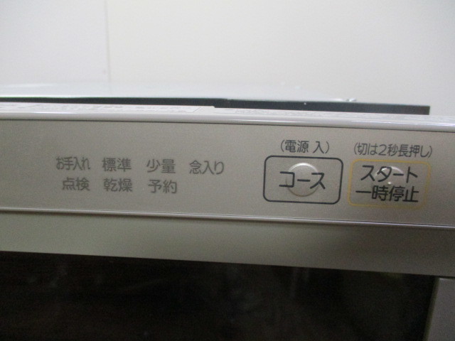 B904■三菱■MITSUBISHI■ビルトイン食洗機■EW-45R1S■2018年製■キッチン■未使用展示品■_画像9