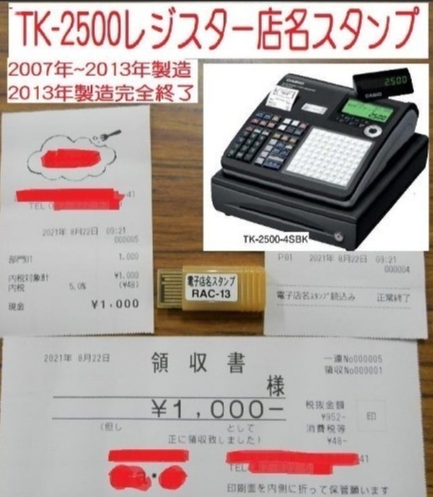 楽天 スマホ連携 CASIO レジスター SR-S200品 PC連携 スマホ連携 7777
