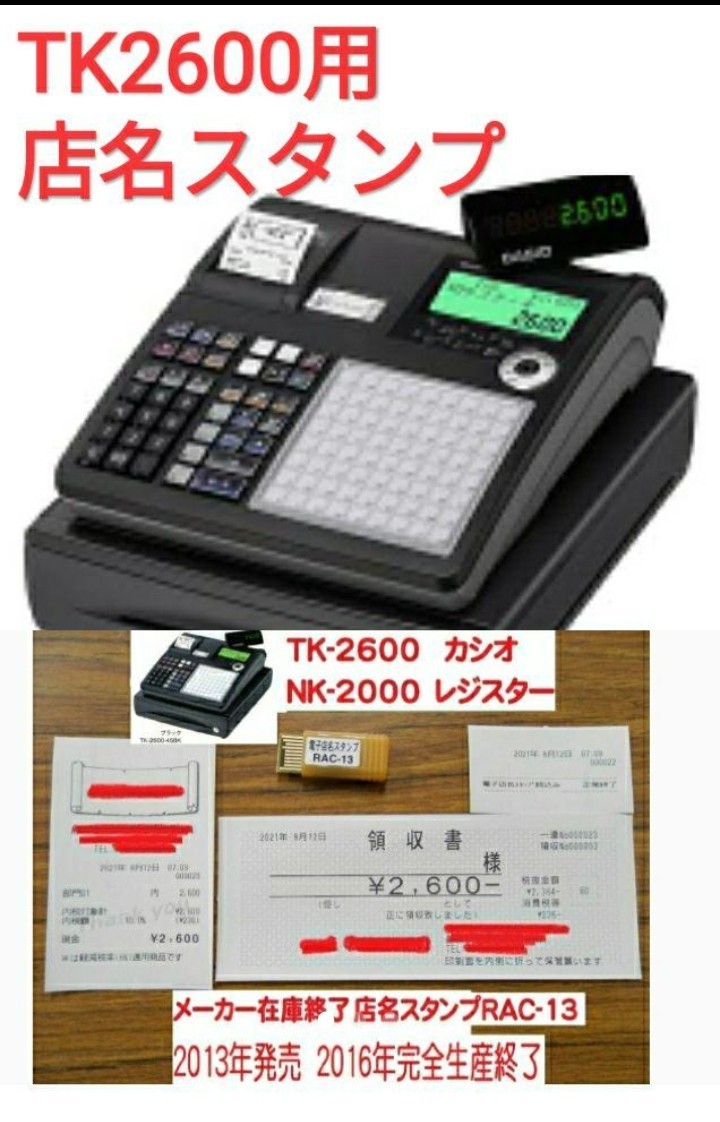 開店記念セール!】 カシオ SDカード対応電子店名スタンプ