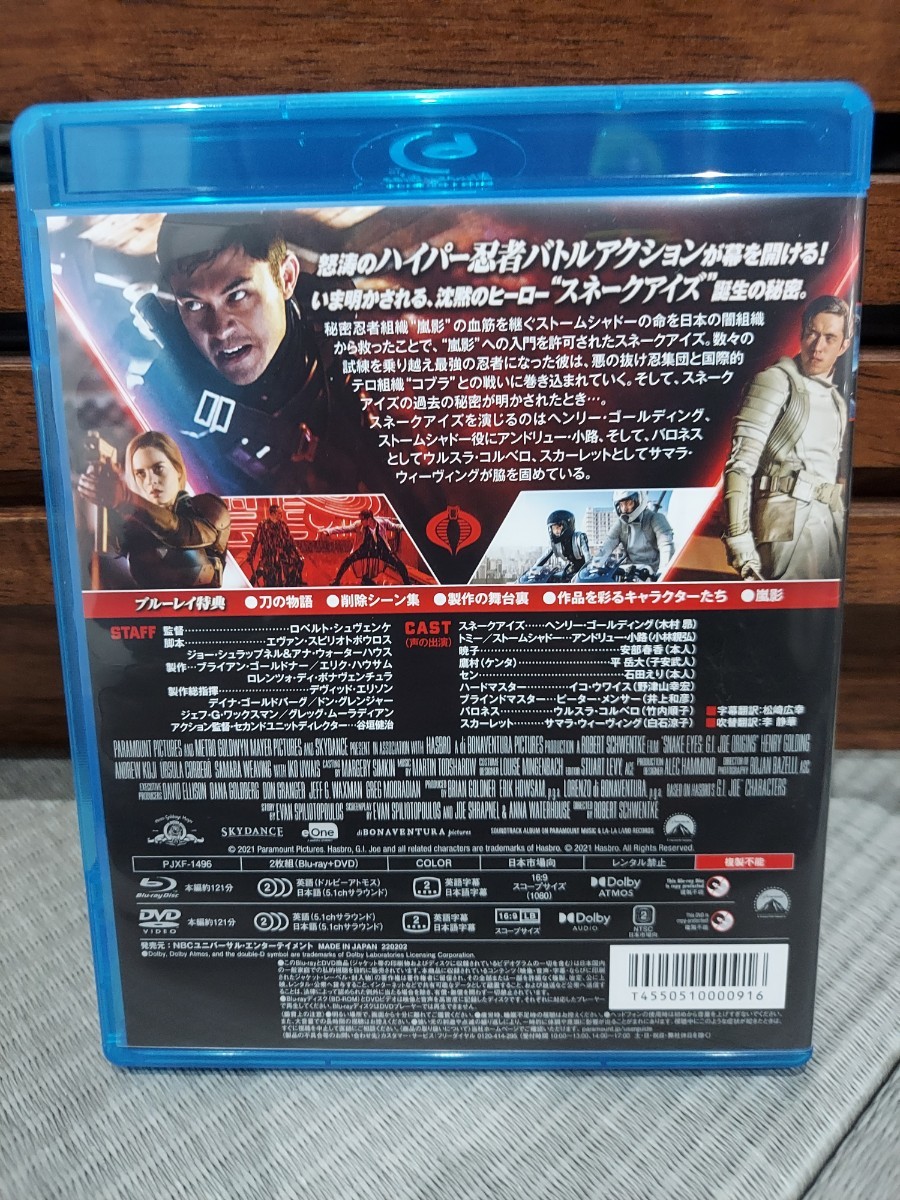 ブルーレイ+純正ケース G.I.ジョー 漆黒のスネークアイズ DVDなし Blu ray 映画 洋画 忍者 アクション