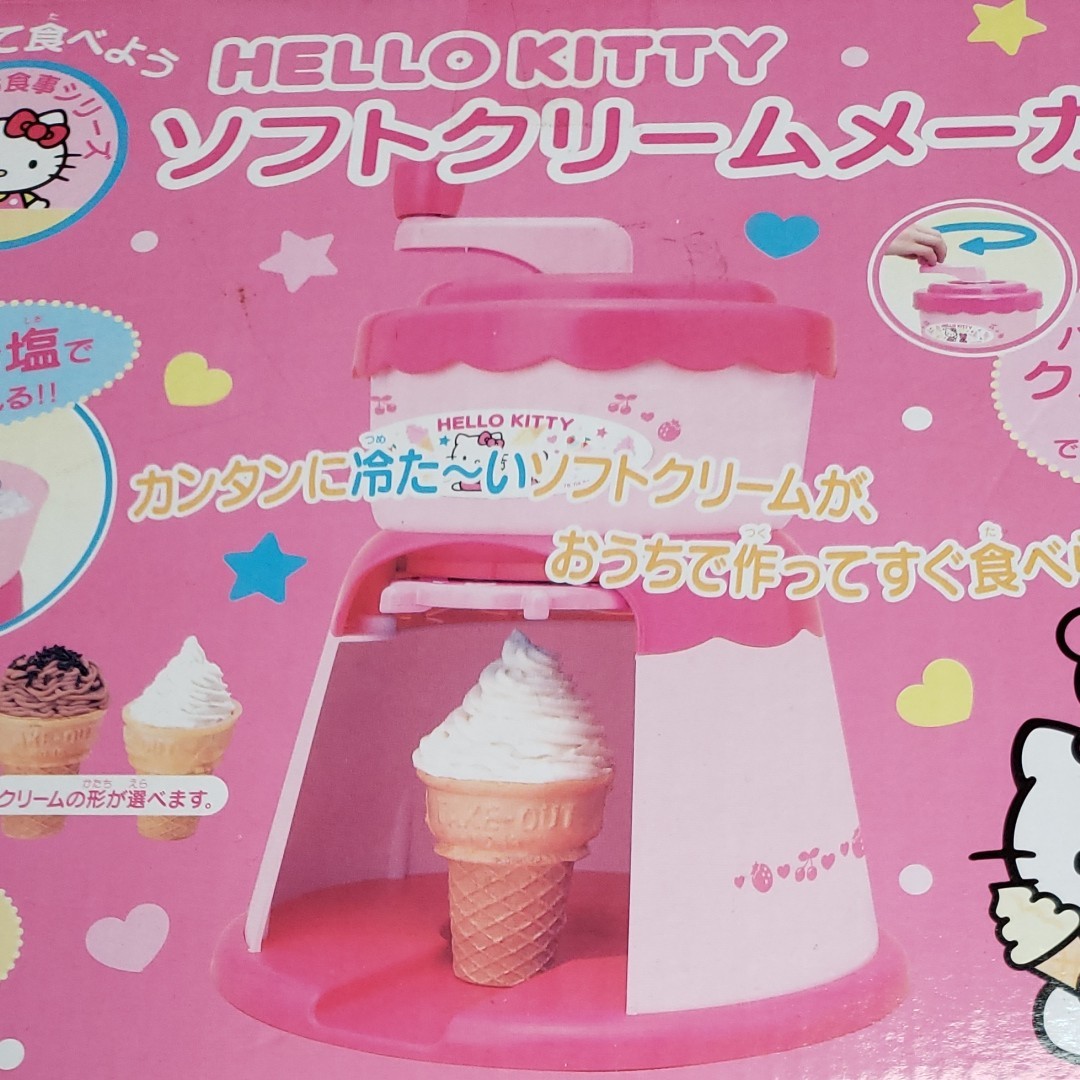 HELLO KITTY ハローキティ / ソフトクリームメーカー ・サンリオ HELLO KITTY ハローキティ / ソフトクリームメーカー ・サンリオ