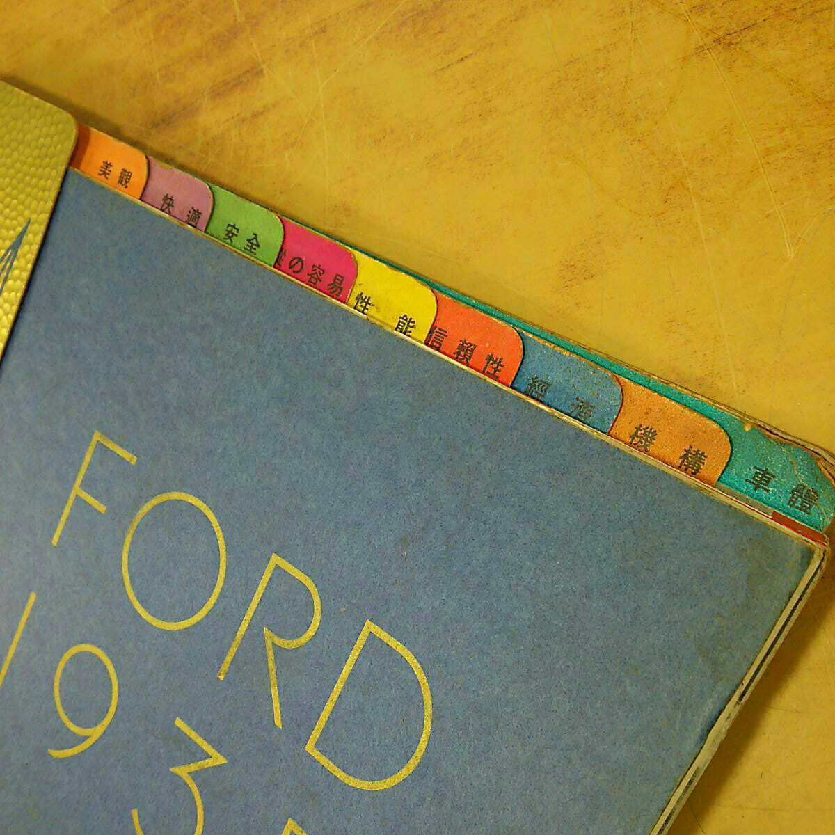 レトロ 希少『FORD 1935』1935年型 フォード V8 乗用車 レトロ 希少『FORD 1935』1935年型 フォード V8 乗用車