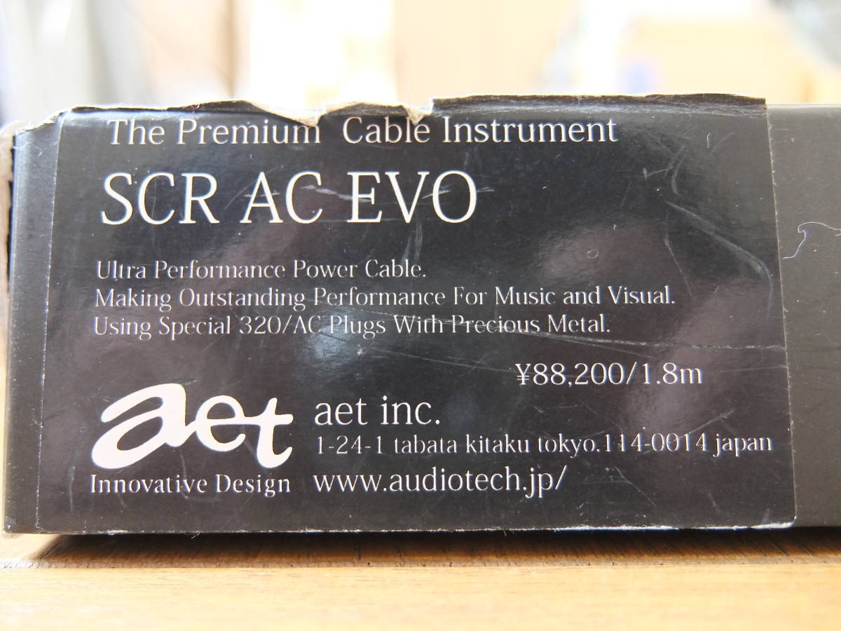 AET SCR AC/SP EVO 1.8m 電源ケーブル-