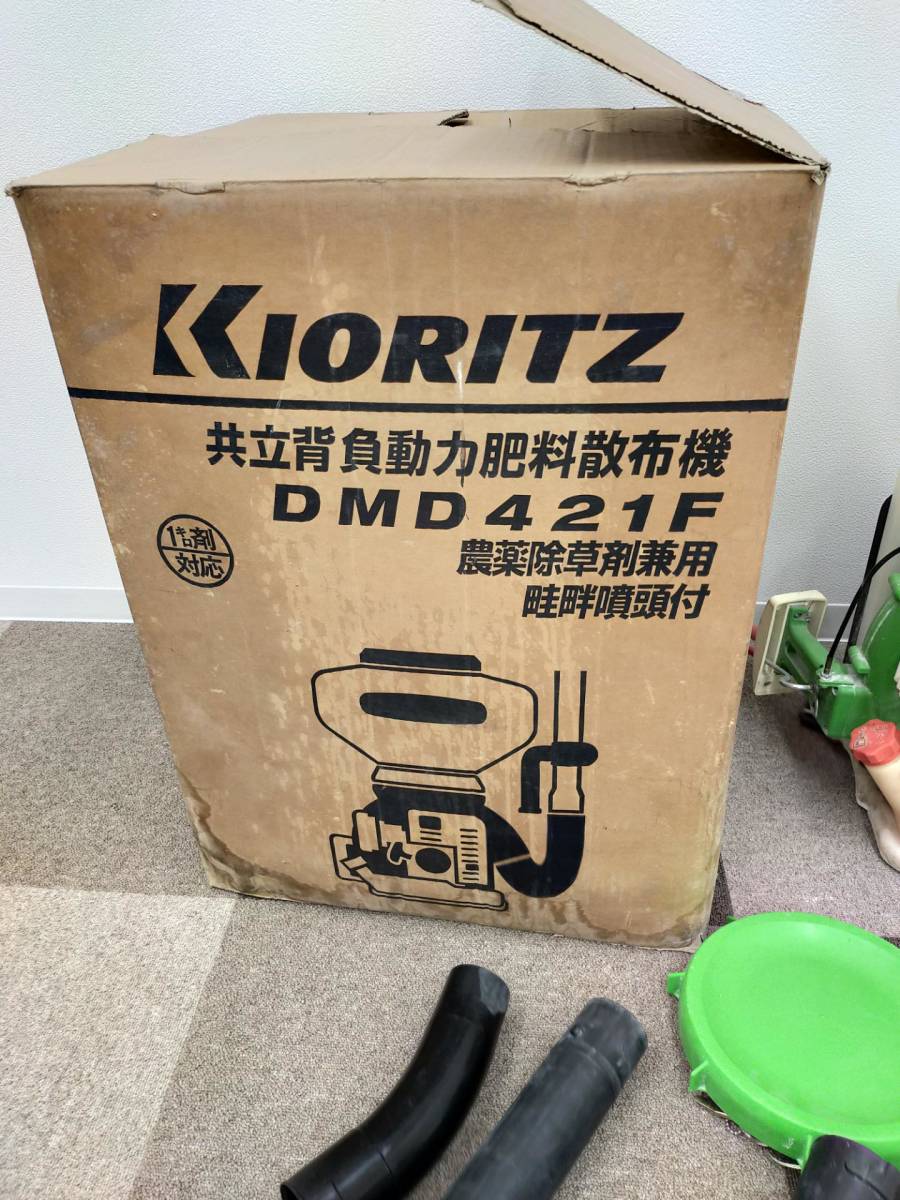 共立 背負式 動力散布機 DMD421 1キロ剤対応 動散 除草 防除 農薬 共立 背負式 動力散布機 DMD421 1キロ剤対応 動散 除草 防除 農薬