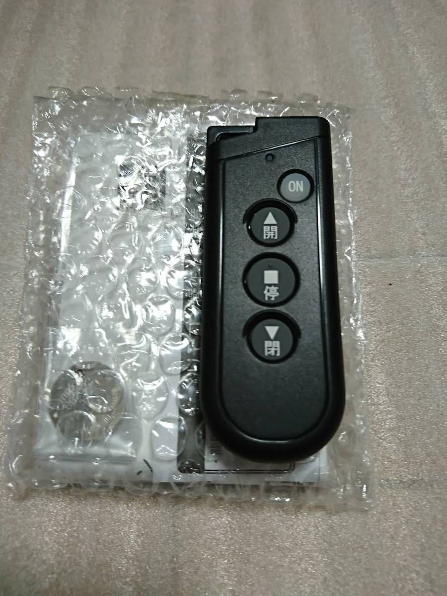 ☆新型☆三和リモコン☆RAX-H35☆新品 旧型対応☆ RAX-S34も登録出来 ...