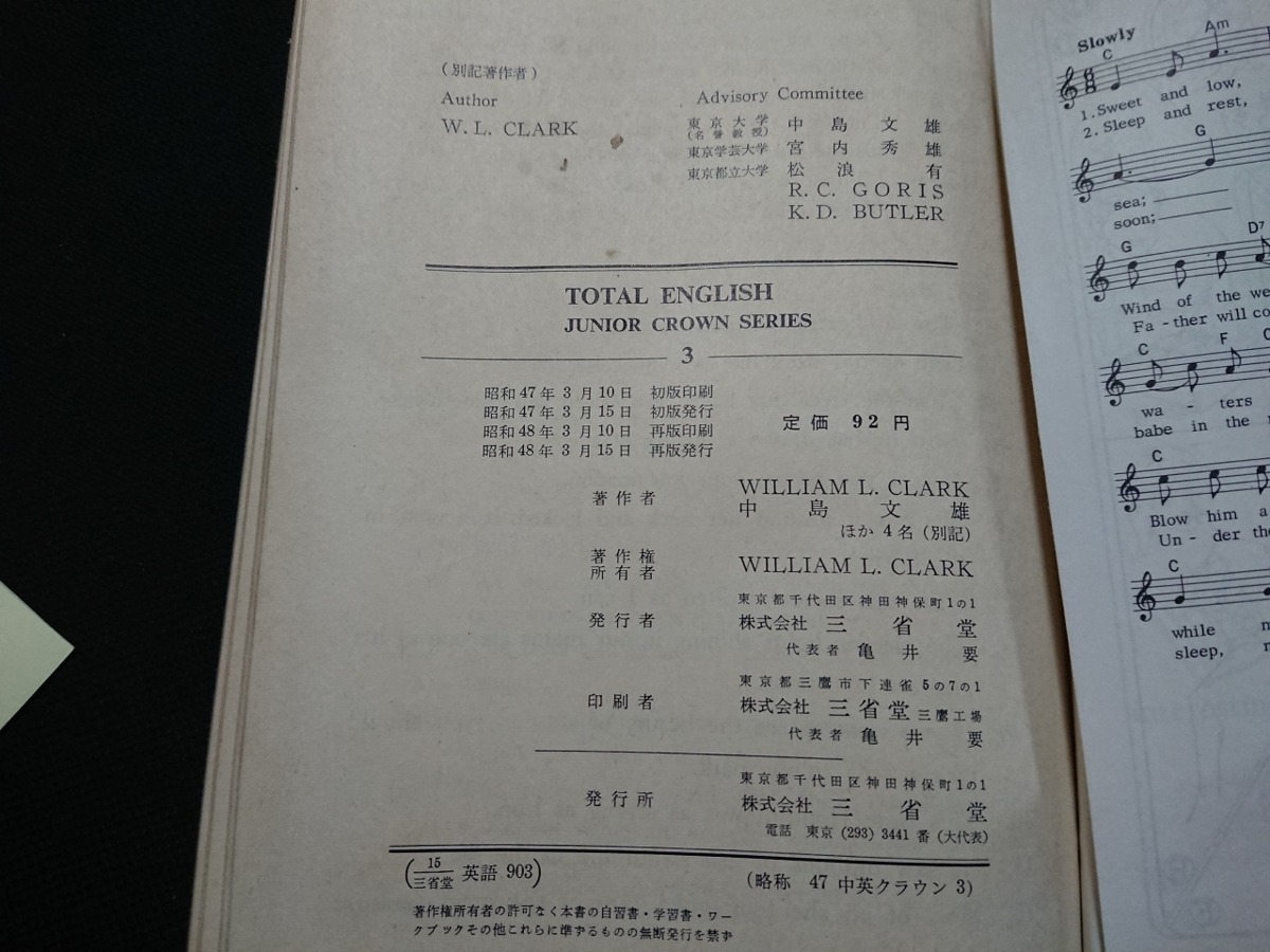 Y 古い教科書 Total English Junior Crown Series ３ 中学校 英語 英作文 昭和48年再版発行 三省堂 Y A10 中学校 売買されたオークション情報 Yahooの商品情報をアーカイブ公開 オークファン Aucfan Com